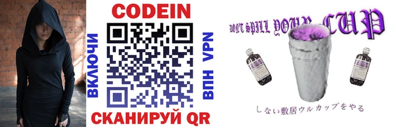 ссылка на мегу рабочий сайт  Солнечногорск  Кодеиновый сироп Lean Purple Drank 