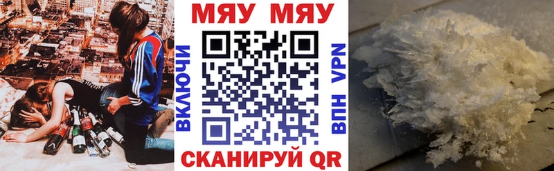 МЕФ VHQ  Солнечногорск 
